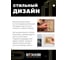 Выключатель диммирующий (механизм) STEKKER 250в, 500w, серия катрин, золото, gls10-7106-08 , 49218 4