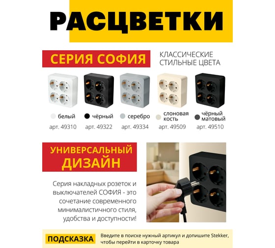 Розетка 4-местная STEKKER с/з открытой установки, квадрат, 250в, 16а, ip20, серия софия, черный матовый, mst16-14s-05, 49510
