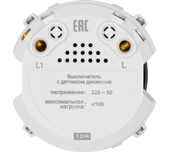 Выключатель с датчиком движения TDM ELECTRIC 16а 250в агат, "байкал" SQ1819-0246