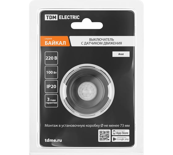 Выключатель с датчиком движения TDM ELECTRIC 16а 250в агат, "байкал" SQ1819-0246
