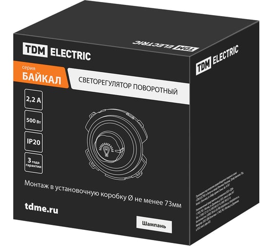 Светорегулятор TDM ELECTRIC (rl, 500вт) поворотный шампань, "байкал" SQ1819-0541