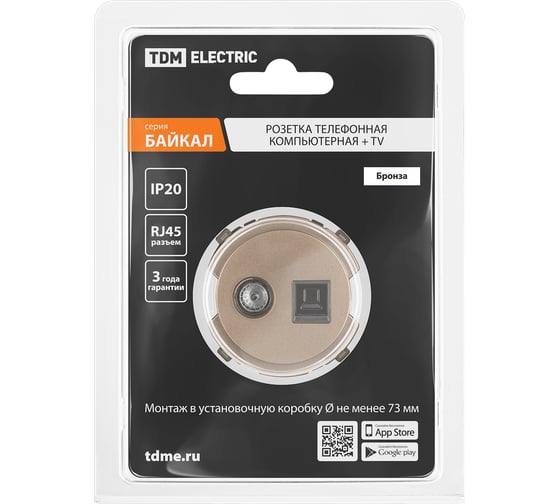 Розетка компьютерная TDM ELECTRIC RJ45 + TV розетка оконечная бронза, "байкал" SQ1819-0419
