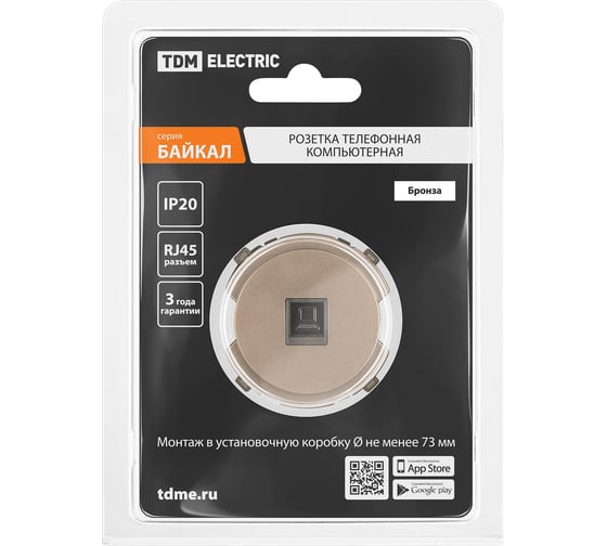 Розетка компьютерная TDM ELECTRIC RJ45 бронза, "байкал" SQ1819-0414