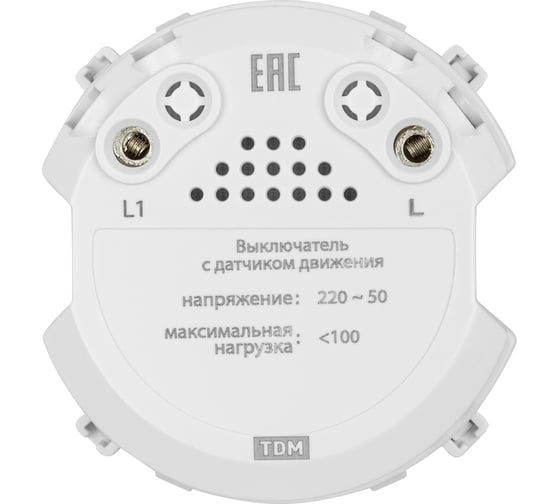 Выключатель с датчиком движения TDM 16а 250в шампань, "байкал" SQ1819-0546