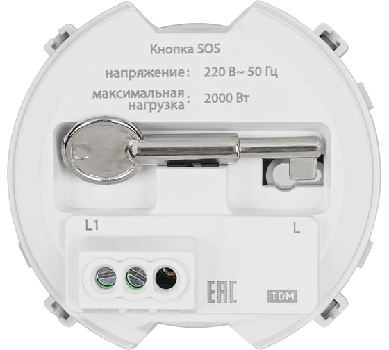 Кнопка SOS TDM фисташковая, "байкал" SQ1819-0109