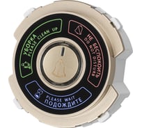 Панель "не беспокоить" и "уборка" TDM ELECTRIC 16а 250в шампань, "байкал" SQ1819-0552