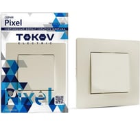 Выключатель 1-клавишный TOKOV ELECTRIC скрытой проводки, Pixel, 10А, IP20, в сборе бежевый TKE-PX-V1F-C02