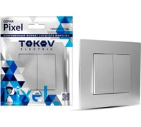 2-клавишный выключатель TOKOV ELECTRIC СП Pixel 10А, IP20, в сборе, алюминий TKE-PX-V2F-C03
