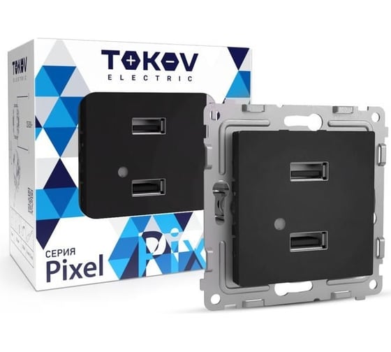 Розетка TOKOV ELECTRIC 2-местная USB СП Pixel тип A+A 5В 1x2.1А 2x1.05А механизм карбон TKE-PX-2USB-C14 1
