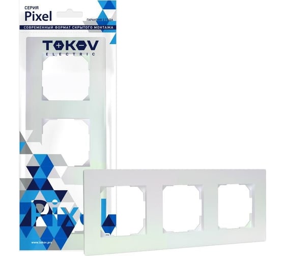 Рамка TOKOV ELECTRIC 3-местная Pixel универсальная, перламутровый TKE-PX-RM3-C04 1