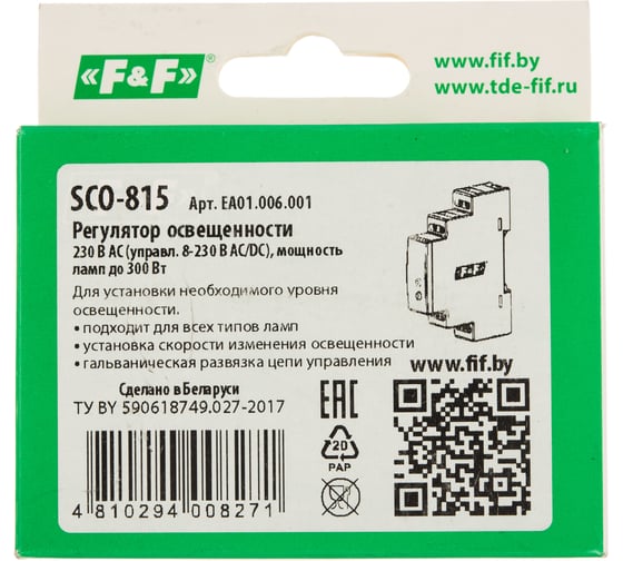 Регулятор освещенности F&F SCO-815, для любых типов ламп EA01.006.001