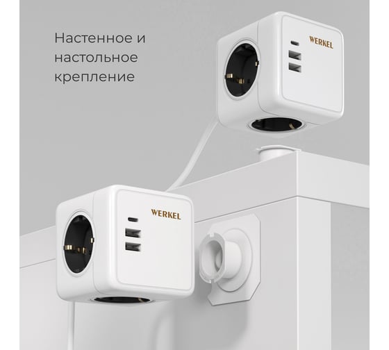 Розеточный блок WERKEL 3-местный + 3 USB + беспроводная зарядка a066454