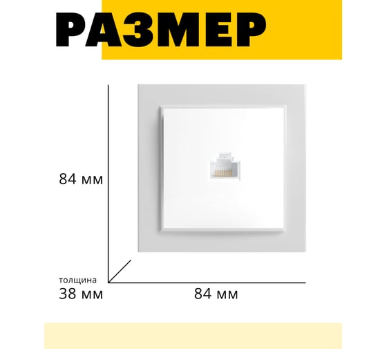 Компьютерная розетка STEKKER 1-местная RJ-45, серия Эрна, белая 39047