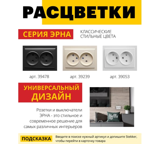 Розетка STEKKER 2-местная б/з, 220В, 10А с защитной шторкой, серия Эрна, белая 39053
