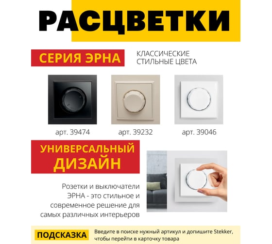Выключатель STEKKER диммируемый, 220V, 600W, серия Эрна, белый, PSW10-9006-01 39046