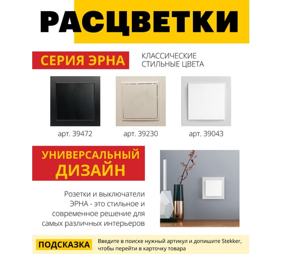 Выключатель STEKKER 1-клавишный, 220V, 10А, серия Эрна, белый, PSW10-9003-01 39043