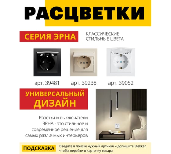 Розетка STEKKER 1-местная с/з с крышкой, 220В, 16А с защитной шторкой, серия Эрна, белая 39052