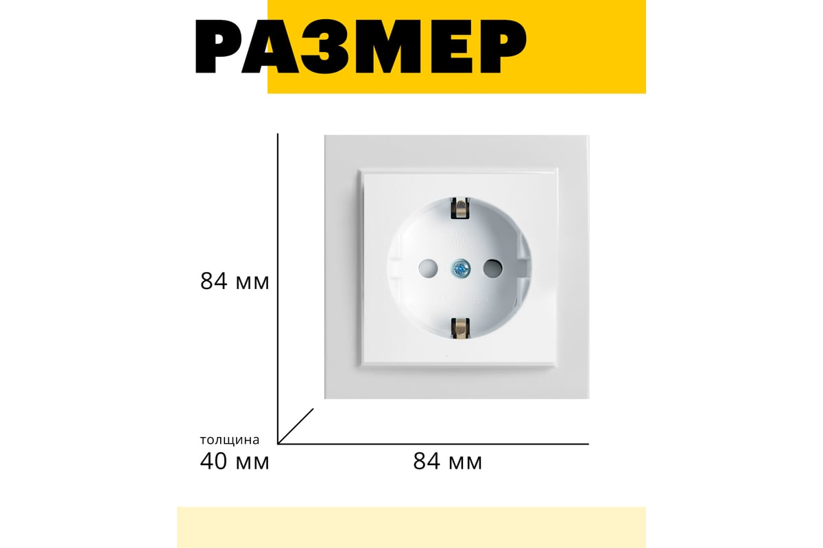 Розетка STEKKER 1-местная с заземлением, 220В, 16А с защитной шторкой,  серия Эрна, белая 39050 - выгодная цена, отзывы, характеристики, фото -  купить в Москве и РФ