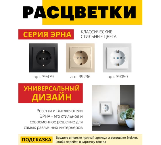 Розетка STEKKER 1-местная с заземлением, 220В, 16А с защитной шторкой, серия Эрна, белая 39050