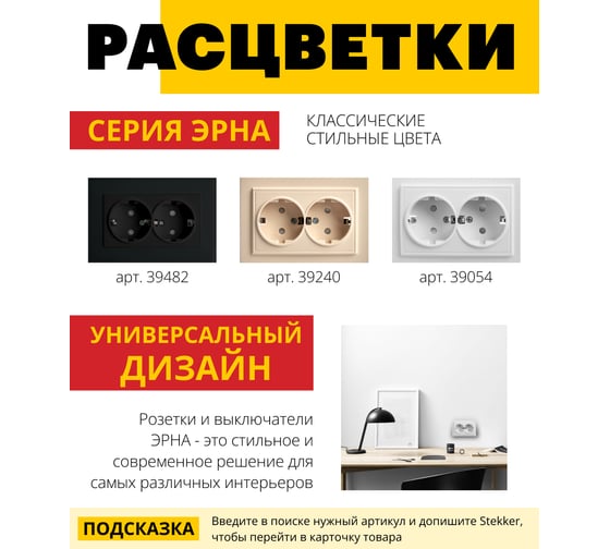 Розетка STEKKER 2-местная с/з, 220В, 16А с защитной шторкой, серия Эрна, белая 39054