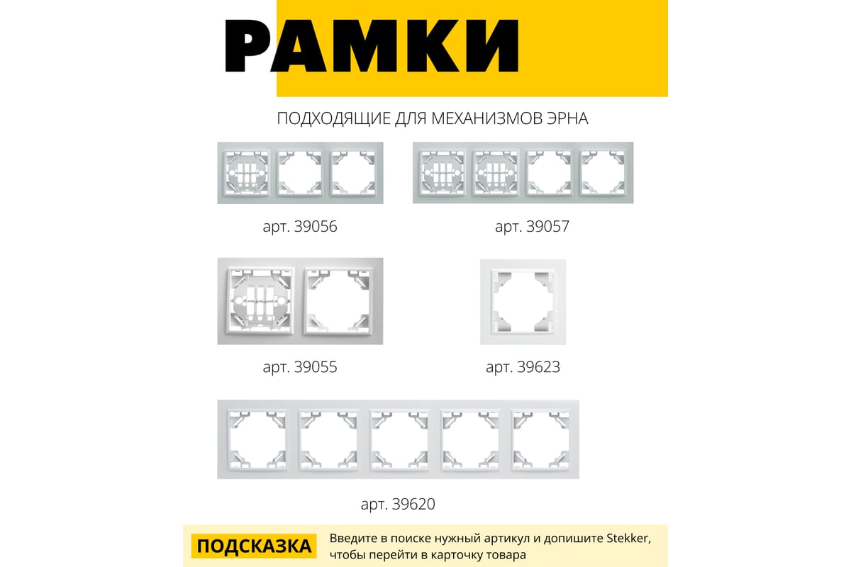 Выключатель STEKKER 2-клавишный с индикатором, 220V, 10А, серия Эрна,  белый, PSW10-9002-01 39042 - выгодная цена, отзывы, характеристики, фото -  купить в Москве и РФ