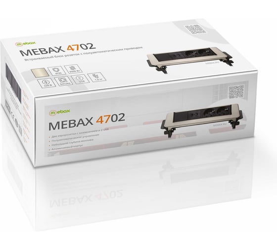 Встраиваемая врезная розетка Mebax 47 2 секции Серый металлик Полуавтоматический 233х93мм 2 USB , 00-00000830
