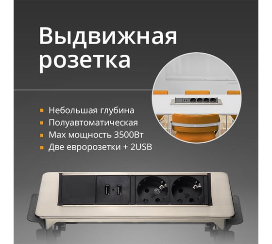 Встраиваемая врезная розетка Mebax 47 2 секции Серый металлик Полуавтоматический 233х93мм 2 USB , 00-00000830