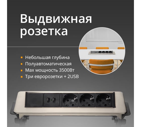 Встраиваемая врезная розетка Mebax 47 3 секции Серый металлик Полуавтоматический 276х93мм 2 USB , 00-00001164