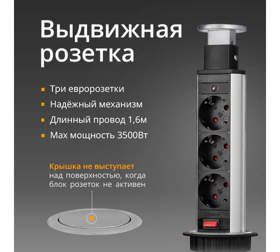 Механический блок розеток Mebax 105S 3 секции Серебро+Черный d60мм, 00-00001167