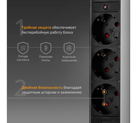 Механический блок розеток Mebax 105S 3 секции Серебро+Черный d60мм, 00-00001167