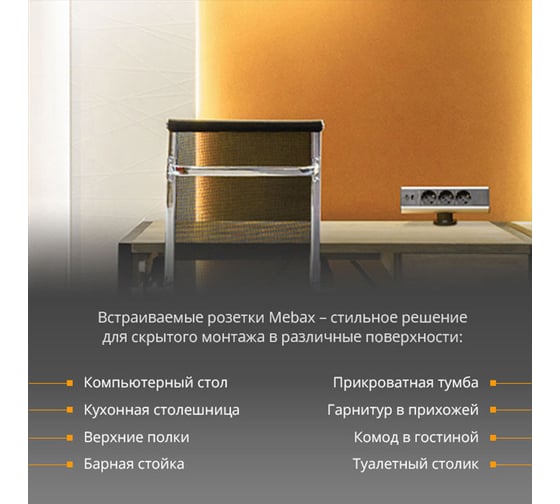 Механический блок розеток Mebax 102 3 секции Серебро+Черный 2 USB, 00-00001175