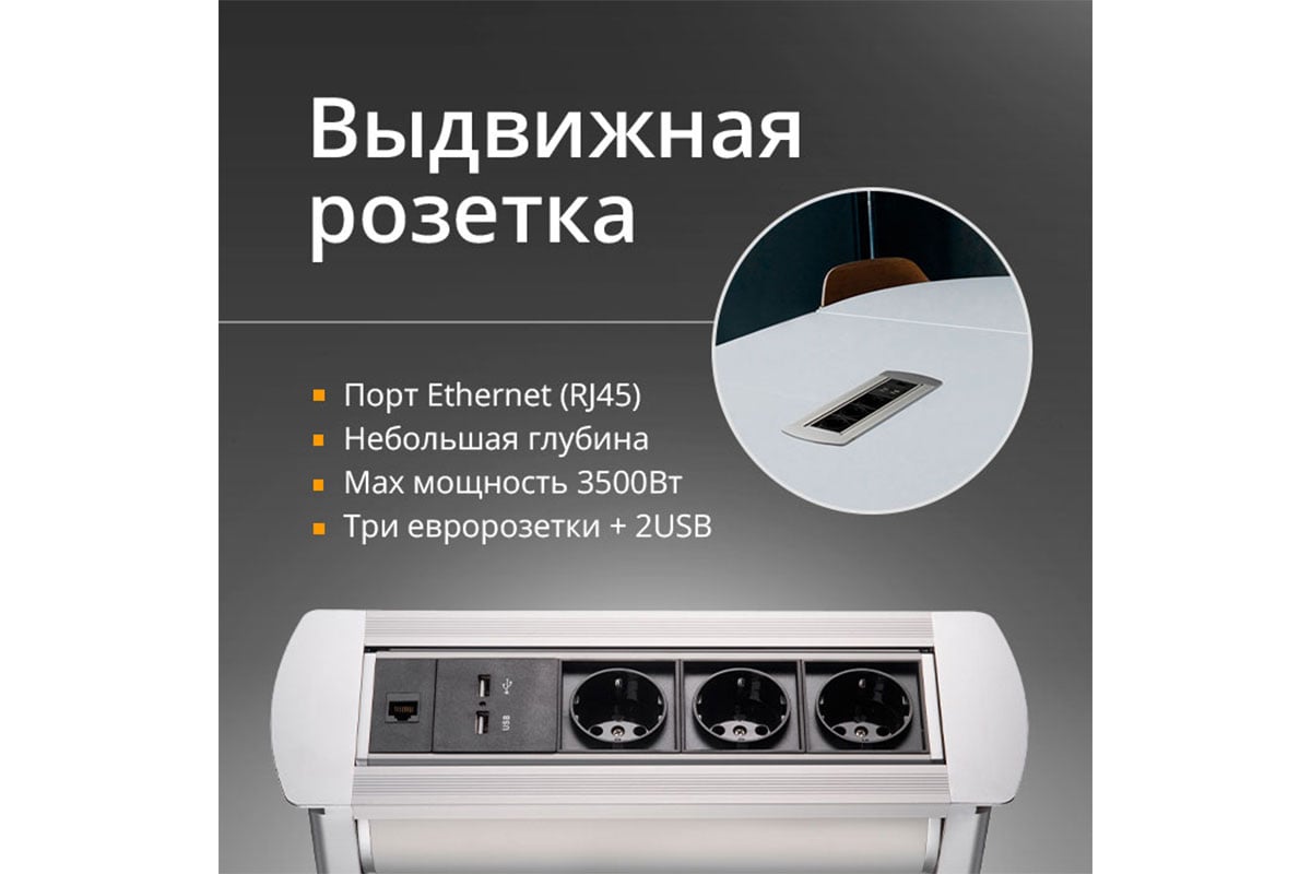 Механический блок розеток Mebax MX-117 3 секции Серебро 298x110x103мм RJ-45  + USB, 00-00001184 - выгодная цена, отзывы, характеристики, фото - купить в  Москве и РФ