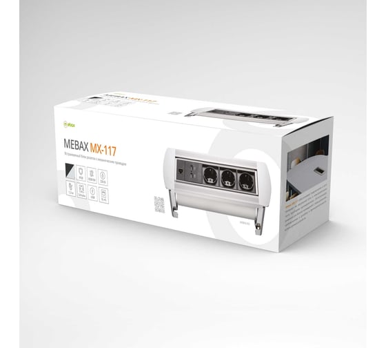 Выдвижная встраиваемая розетка Mebax MX-117 3 секции Серебро Механический 298x110x103мм RJ-45 + USB , 00-00001184