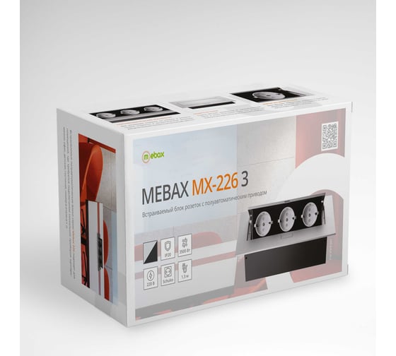 Выдвижная встраиваемая розетка Mebax MX-226 3 секции Серебро Полуавтоматический 212х60мм , 00-00000223