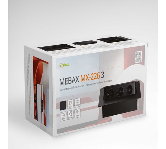 Блок розеток Mebax, MX-226 3 секции Чёрный Полуавтоматический 212х60мм 00-00001188