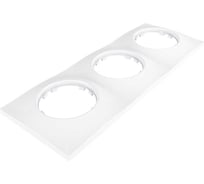 3х-местная рамка Мезонинъ пластиковая, для скрытой установки, волна, цвет белый, серия ЛАХТА GE35733-01
