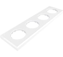 4х-местная рамка Мезонинъ пластиковая, для скрытой установки, прямоугольник, цвет белый, серия ЛАХТА GE35724-01