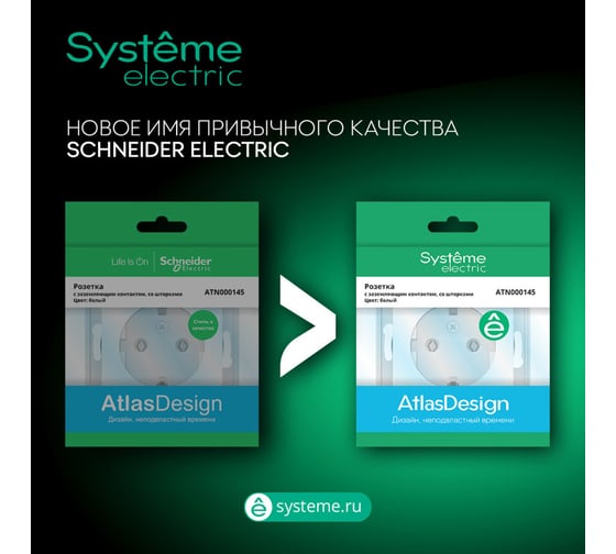 2-постовая универсальная рамка Systeme Electric ATLASDESIGN БЕЖЕВЫЙ ATN000202