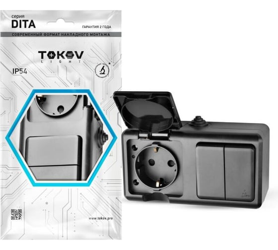 Блок розетка + 2-клавишный выключатель TOKOV ELECTRIC ОП Dita розетка 16А 250В с заземлением + 2-клавишный выключатель 10А, IP54, карбон TKL-DT-V2RZ-C14-IP54 1