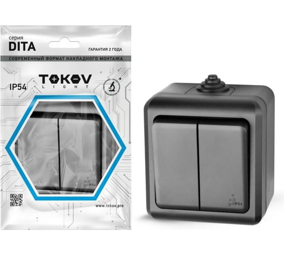 2-клавишный выключатель TOKOV ELECTRIC ОП Dita IP54, 10А, 250В, карбон TKL-DT-V2-C14-IP54 1