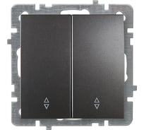 Механизм выключателя NILSON 2СП проходной антрацит Touran/Alegra metallic 24160409