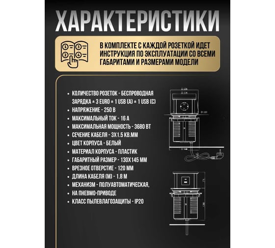 Встраиваемая выдвижная розетка Inrior на 3 EURO с беспроводной зарядкой и USB MAC-01-10