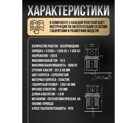 Встраиваемая выдвижная розетка Inrior на 3 EURO с беспроводной зарядкой и USB MAC-01-80