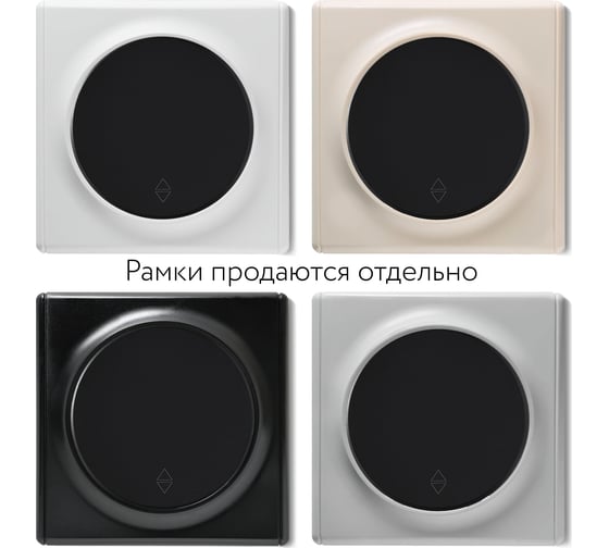 Одинарный переключатель OneKeyElectro, цвет чёрный 1E31401303 2172821