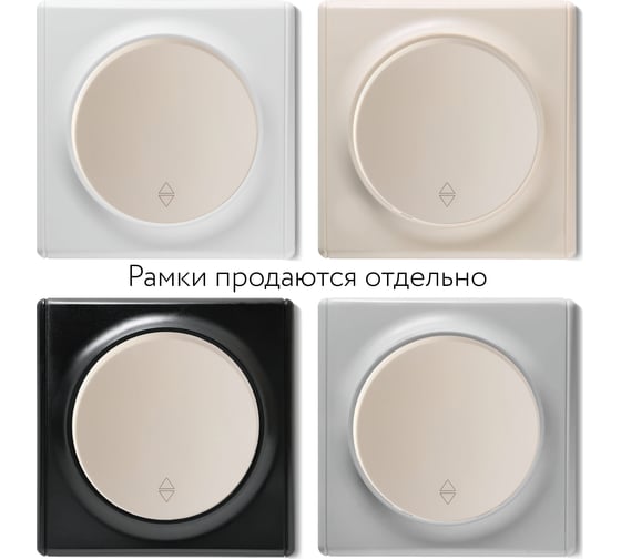 Одинарный переключатель OneKeyElectro, цвет бежевый 1E31401301 2172798