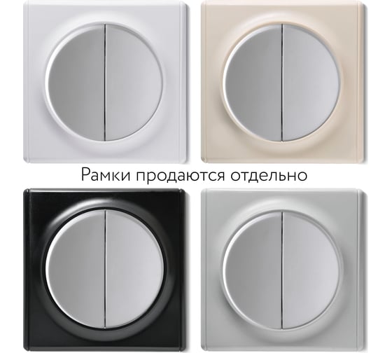 Двойной выключатель OneKeyElectro, цвет серый 1E31501302 2172845