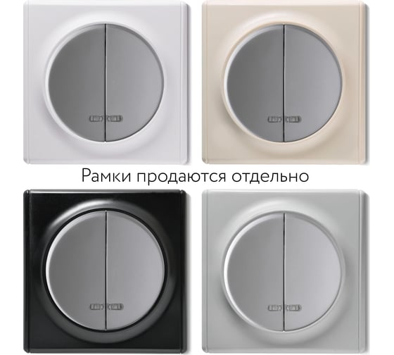 Двойной выключатель OneKeyElectro, с подсветкой, цвет серый 1E31801302 2172848