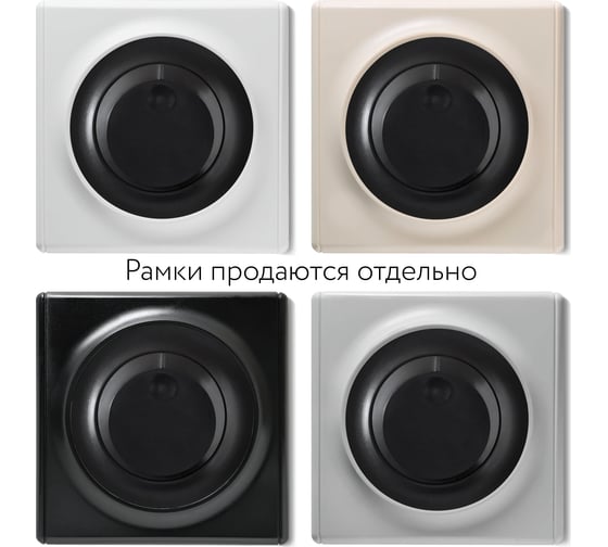 Светорегулятор OneKeyElectro 600 W для ламп накаливания и галогенных ламп 1E42001303 2172827