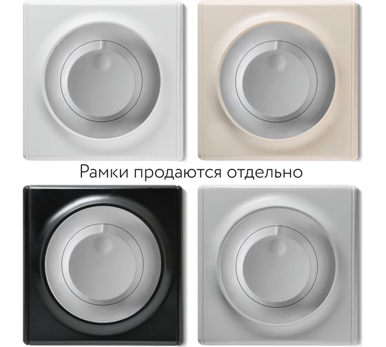 Светорегулятор OneKeyElectro 600W для ламп накаливания и галогенных ламп 1E42001302 2172850