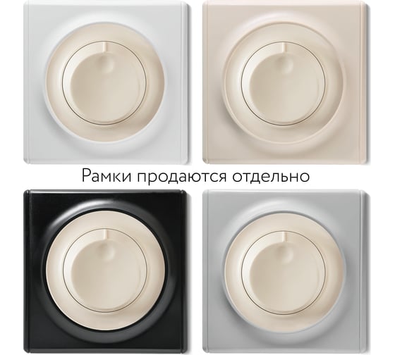 Светорегулятор OneKeyElectro 600 W для ламп накаливания и галогенных ламп 1E42001301 2172804